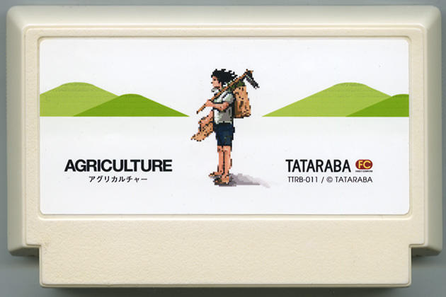 AGRICULTURE cover