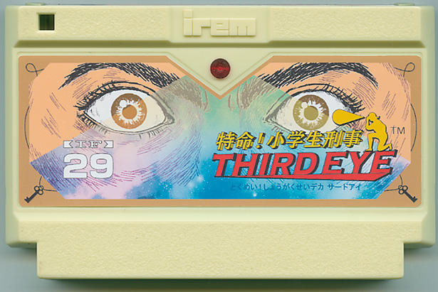 特命！小学生刑事　THIRD EYE