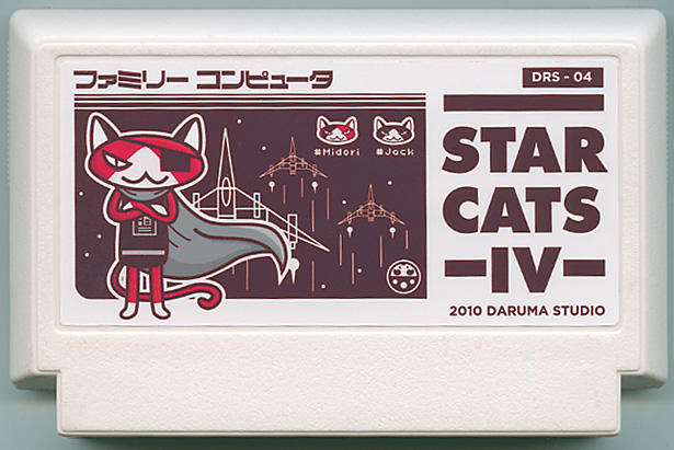 Star Cats IV cover