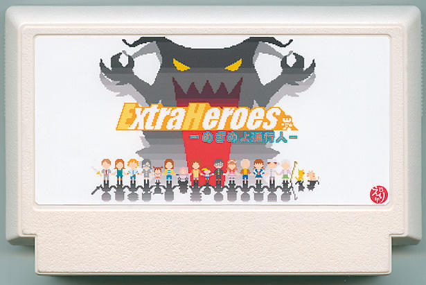 ExtraHeroes －めざめよ通行人－ cover