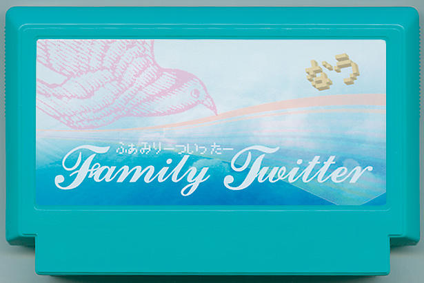 Family Twitter cover