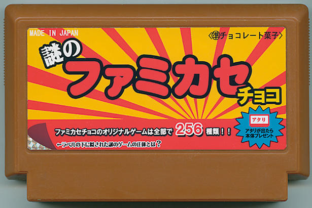 謎のファミカセチョコ