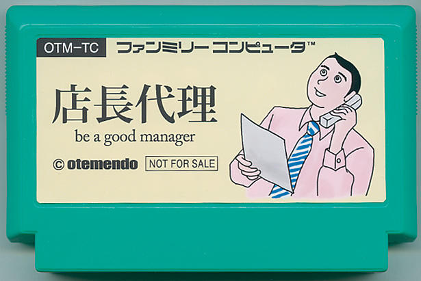 店長代理 － be a good manager