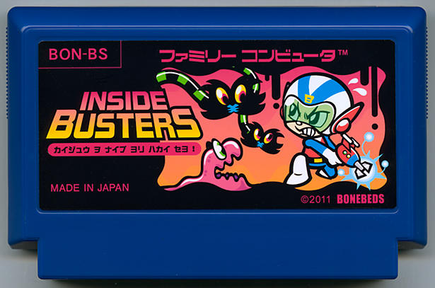 INSIDE BUSTERS　～　カイジュウ　ヲ　ナイブ　ヨリ　ハカイ　セヨ　！　～