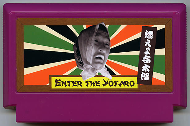 Enter The Yotaro　～燃えよ与太郎～