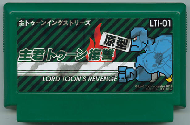 LORD TOON'S REVENGE [DEMO Ver.] cover