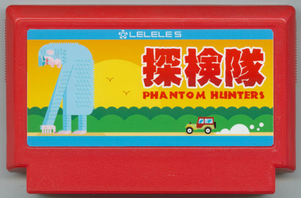 探検隊 -PHANTOM HUNTERS-