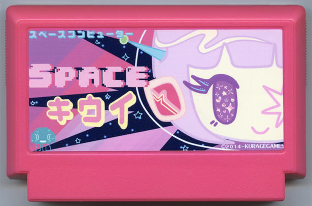 Space キウイ cover