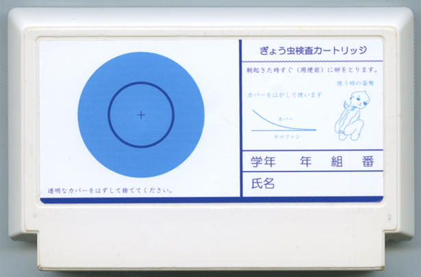 ぎょう虫検査カートリッジ