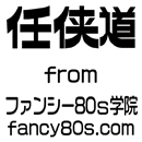 エキサイトハイク logo