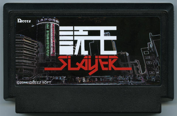 読モSLAYER cover