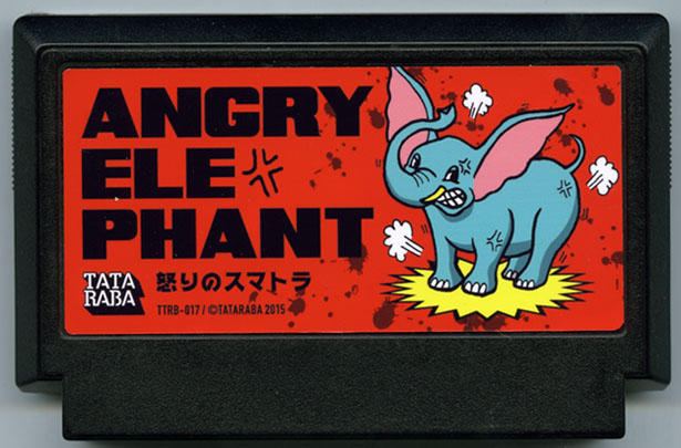 ANGRY ELEPHANT 怒りのスマトラ cover