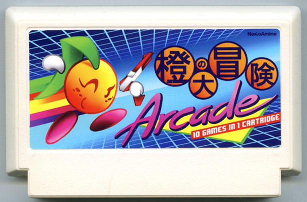 Daidai No Daibōken Arcade cover