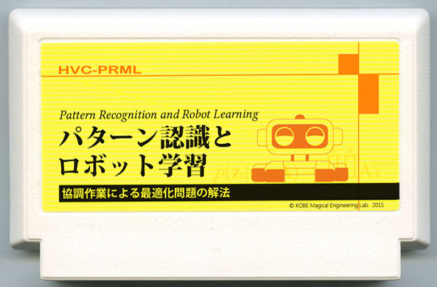 ロボット専用ソフト パターン認識とロボット学習
