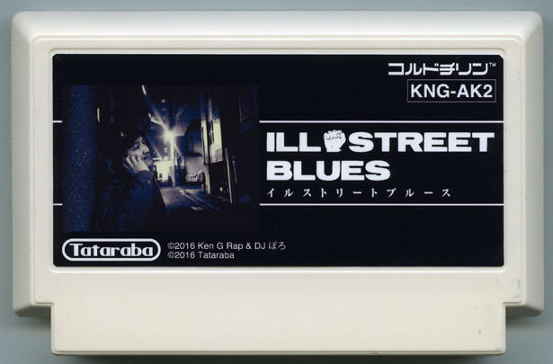 ILL STREET BLUES cover