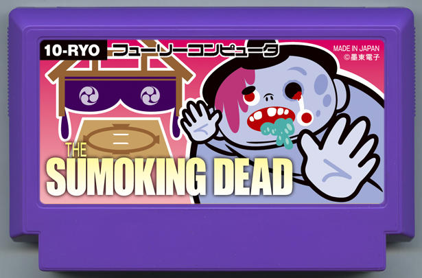 THE SUMOKING DEAD cover