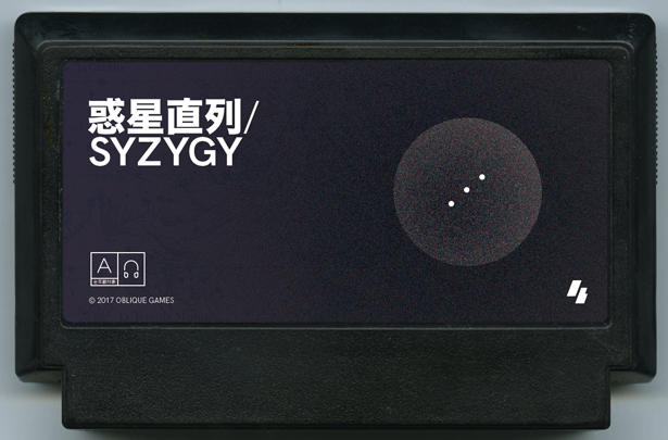 惑星直列 / Syzygy cover