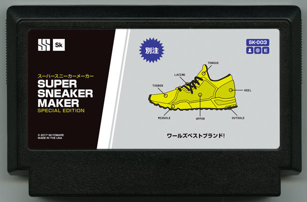 Super Sneaker Maker cover