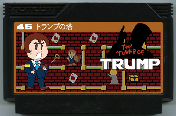 トランプの塔