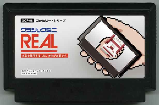 クラシックミニ・REAL cover