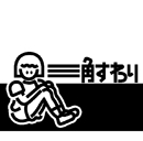 こじらし青春真っ最中！ logo