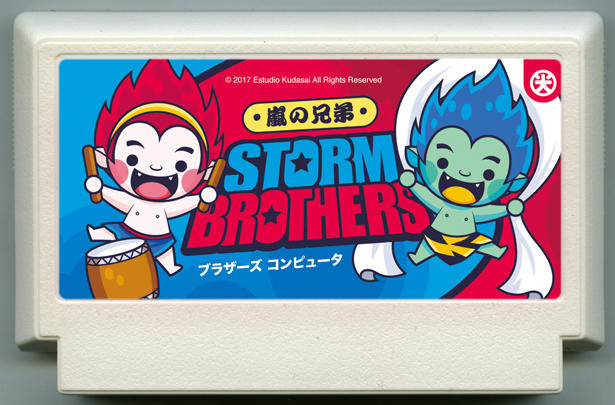 Storm Brothers cover