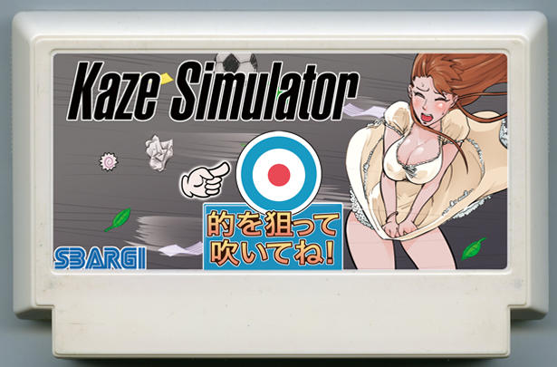 Kaze Simulator cover