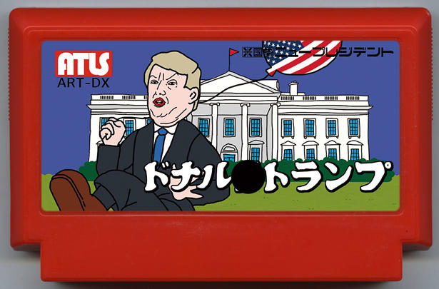 ドナル●トランプ cover