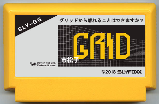 Grid cover