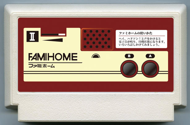 FAMIHOME -ファミホーム- スマートスピーカー cover