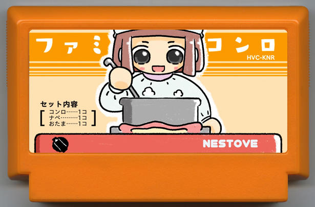 ファミコンロ NEStove