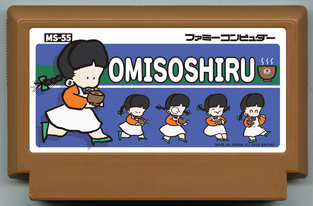 OMISOSHIRU cover