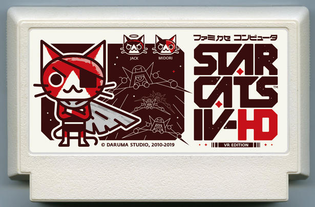 STAR CATS IV-HD *VR edition* cover