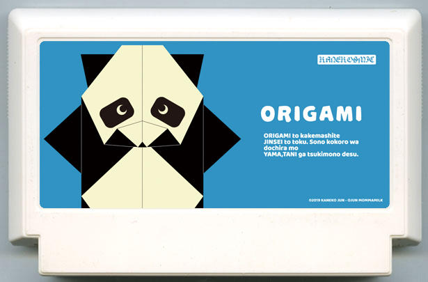 ORIGAMI cover