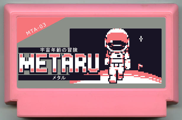 Metaru - Space Age Adventure