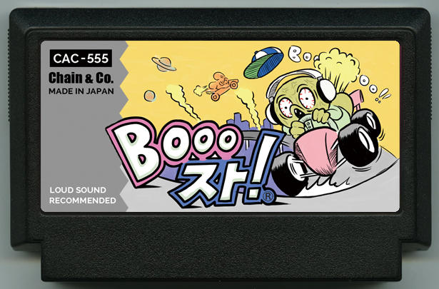 Boooスト！