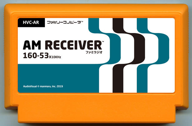 AM Receiver