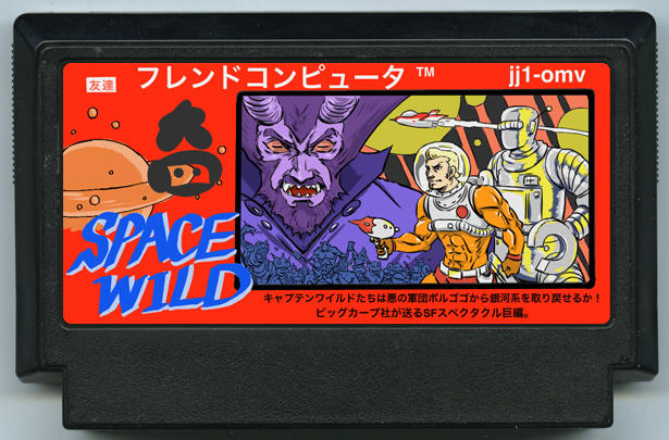 SPACE WILD cover