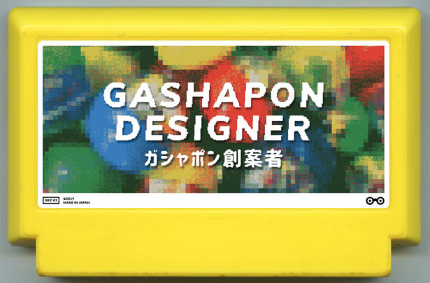 Gashapon Designer cover