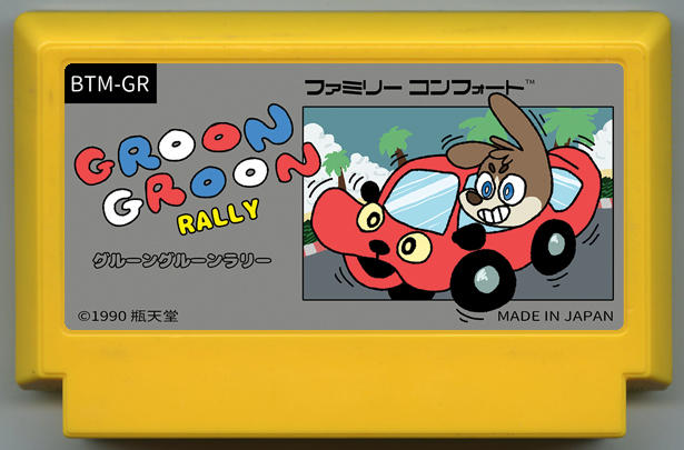 GROON GROON RALLY cover