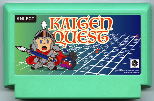 KAIGEN QUEST cover