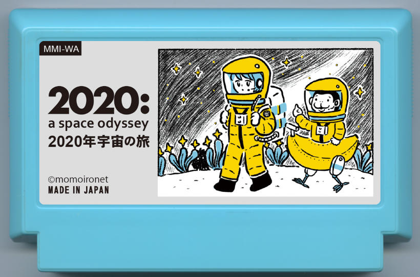 2020年宇宙の旅 cover