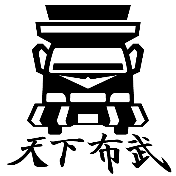 爆走 デコパト伝説24時!! 独立愚連警ら隊 logo