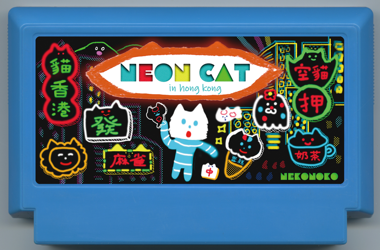 NEON CAT in hongkong cover