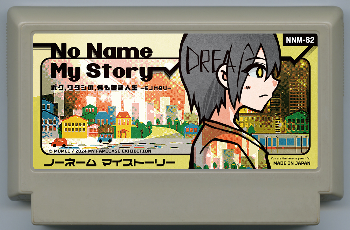 No Name My Story cover