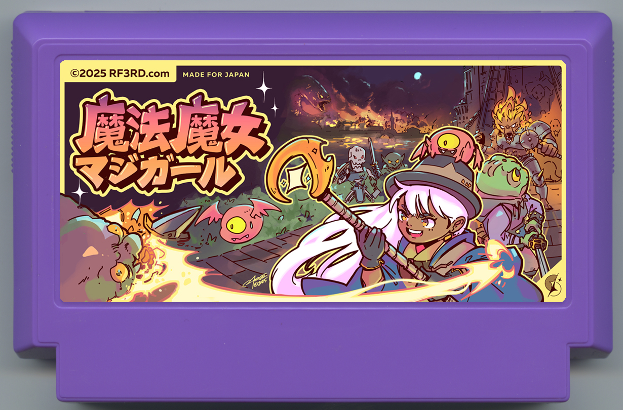 魔法魔女マジガール