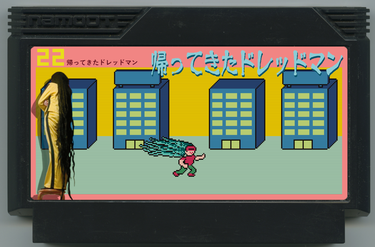  dreadman 归来