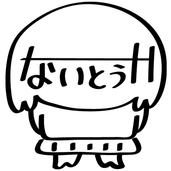 哈、哈啊！？我、我超级喜欢你，想和你结婚的说！ logo