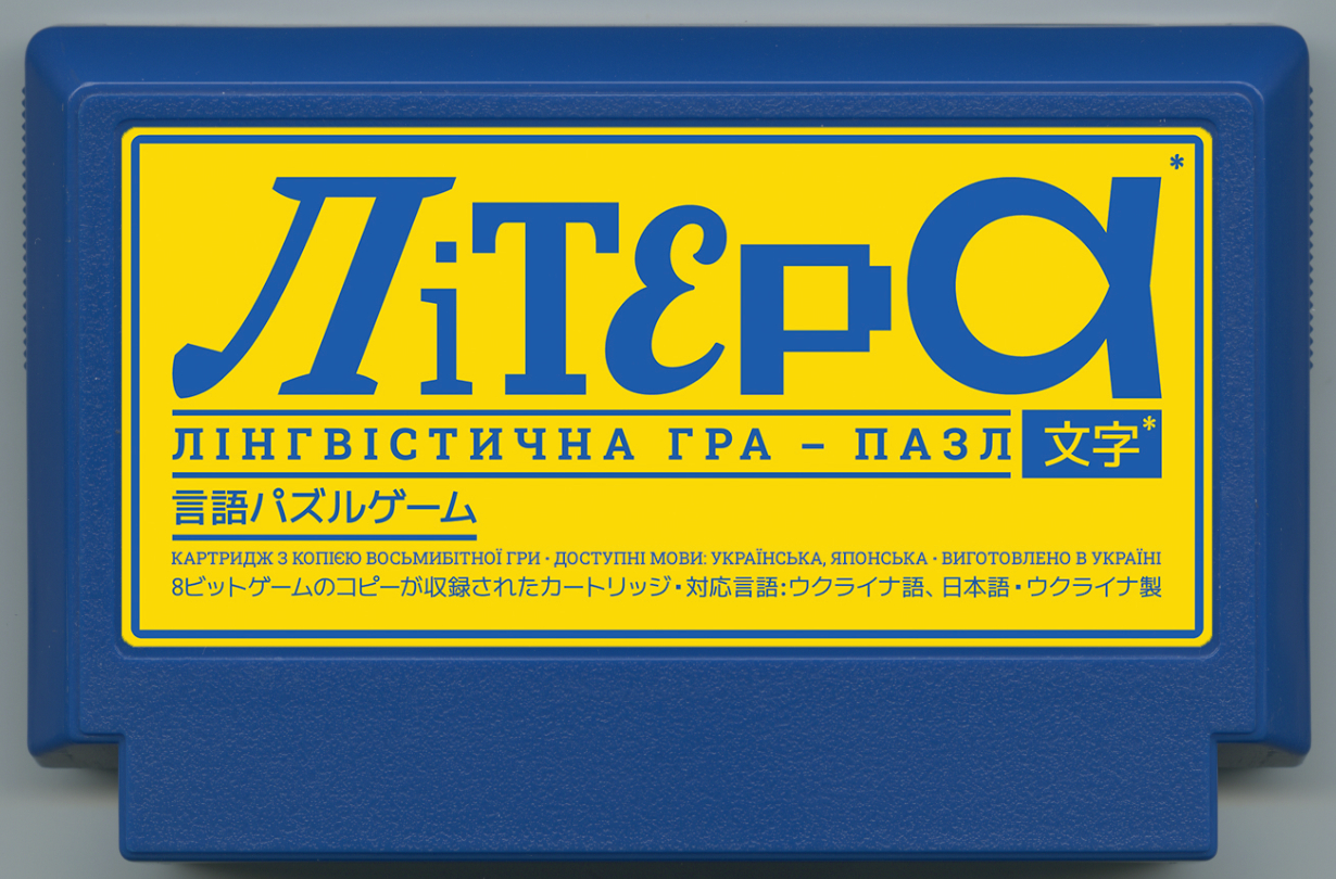 字母